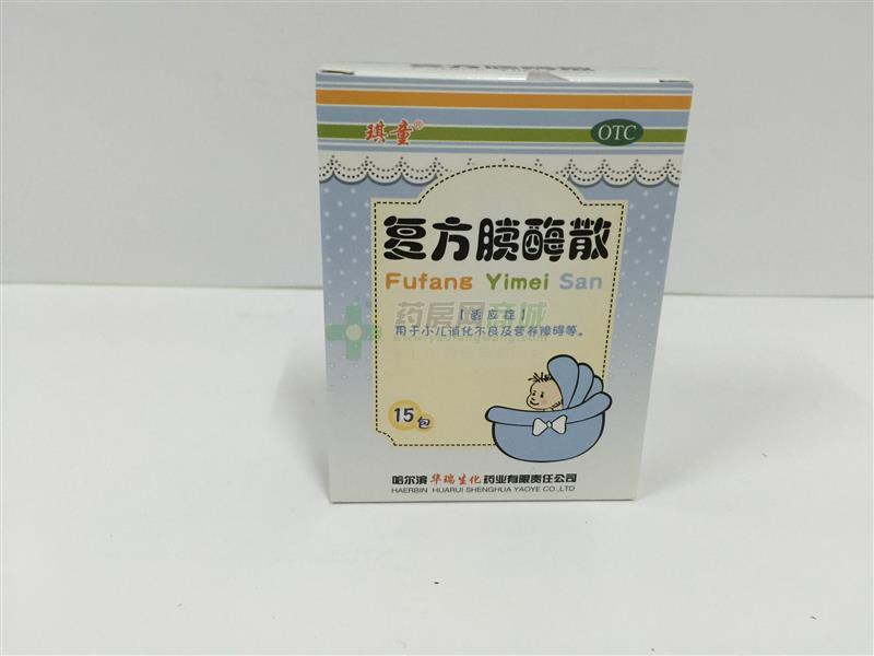 复方胰酶散