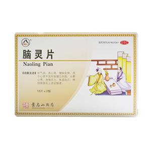 腦靈片價(jià)格(腦靈片多少錢(qián))