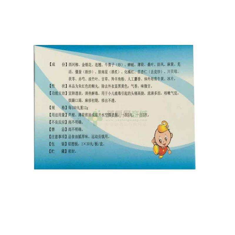辰济 五粒回春丸商品详情