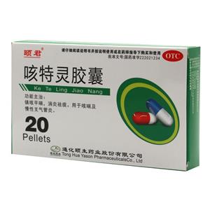 頤君 咳特靈膠囊價(jià)格(頤君 咳特靈膠囊多少錢)