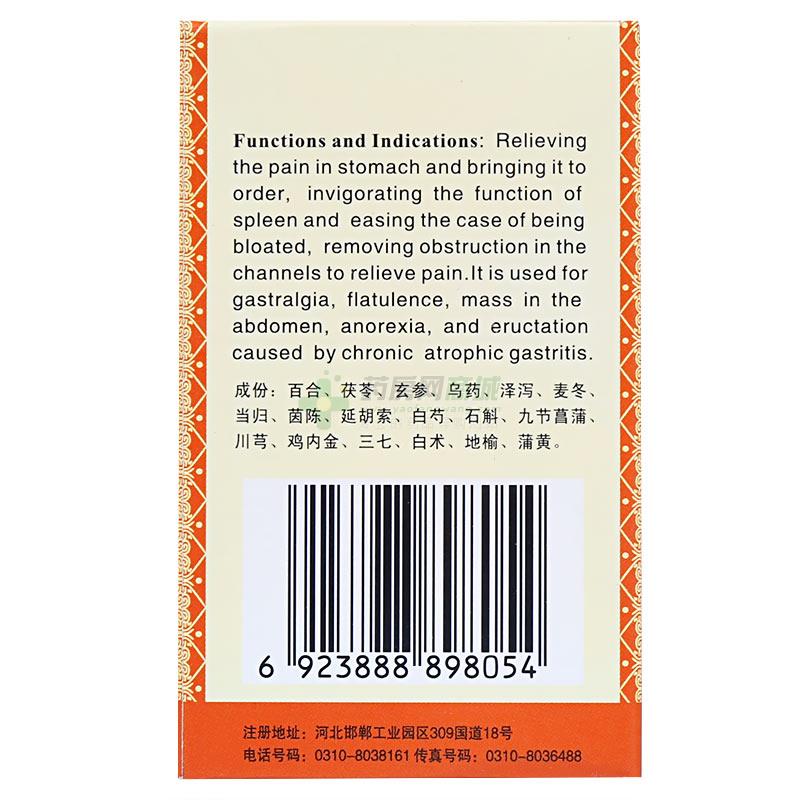 摩罗丹(摩罗)