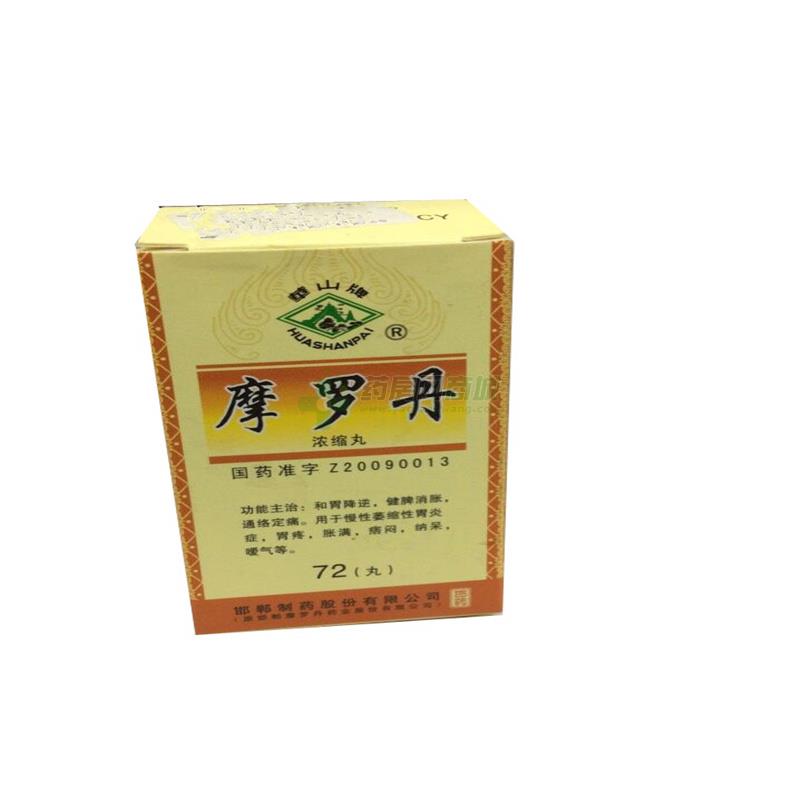 摩罗丹适用于哪些症状呢?