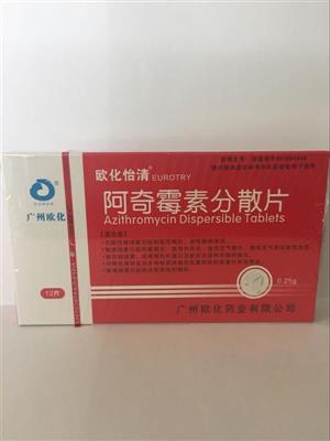 甲硝唑芬布芬胶囊(欧化雅舟康-生产厂家-广州欧化药业有限公司-药房