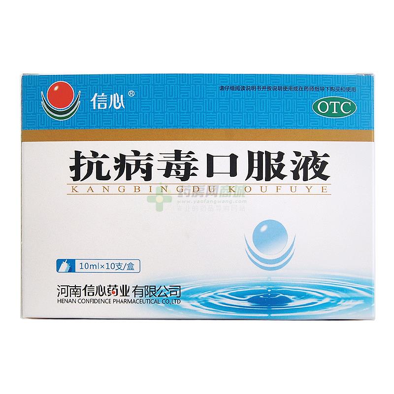 抗病毒口服液