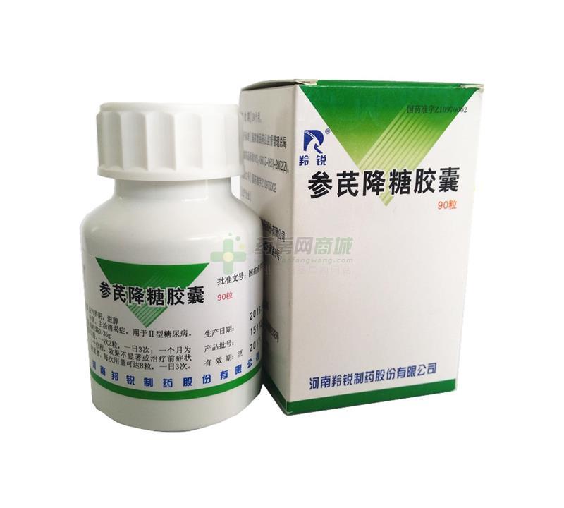 参芪降糖胶囊