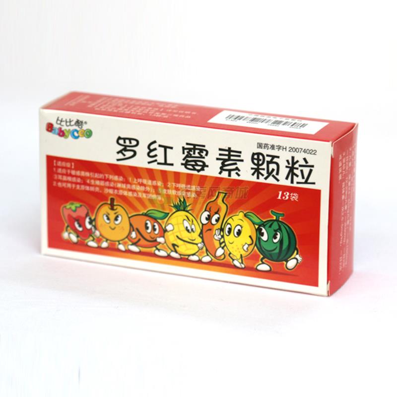 比比酷罗红霉素颗粒