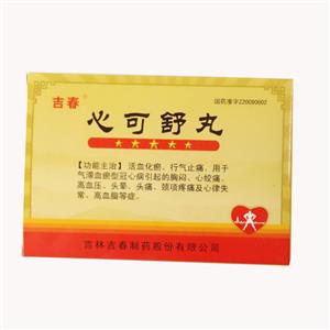心脑血管国产中成药,心脑血管国产中成药价格,天津市.