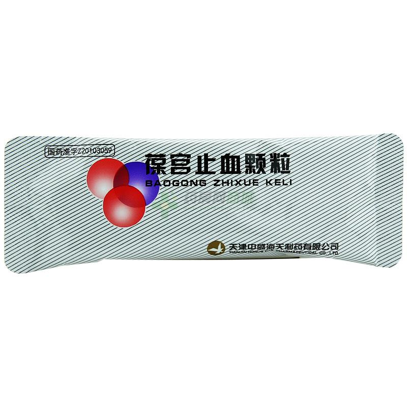 葆宫止血颗粒