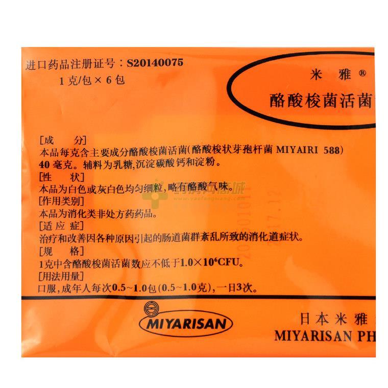 酪酸梭菌活菌散剂(米雅)酪酸梭菌活菌散剂 1gx6袋/盒_说明书,价格