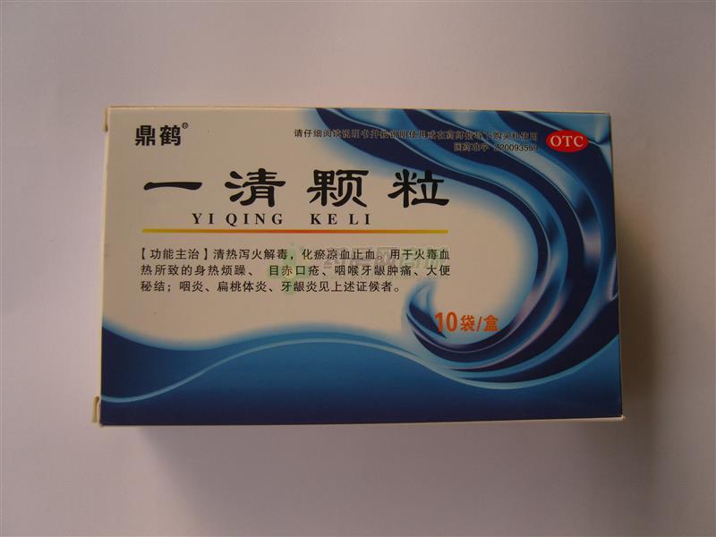 一清颗粒