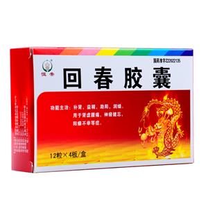 回春膠囊價(jià)格(回春膠囊多少錢(qián))