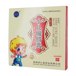 小儿暖脐膏(5gx4张/盒)