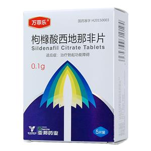 枸櫞酸西地那非片價格(枸櫞酸西地那非片多少錢)