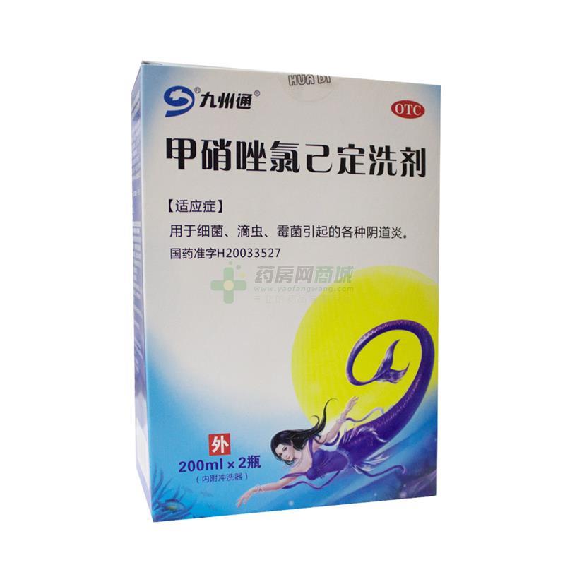 甲硝唑氯己定洗剂(九州通)
