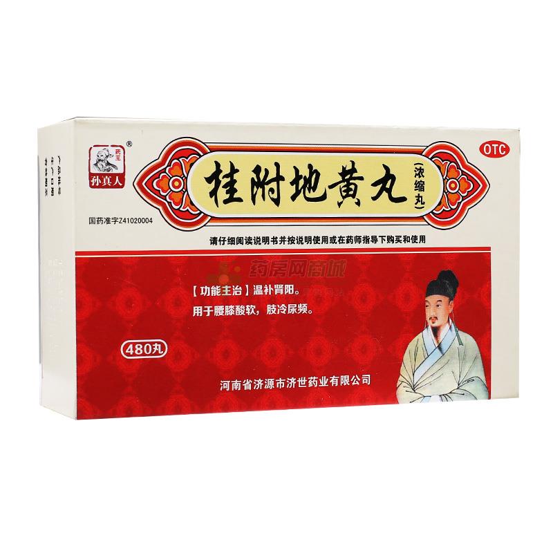 桂附地黄丸和养血生发胶囊吃一个月会左耳朵堵