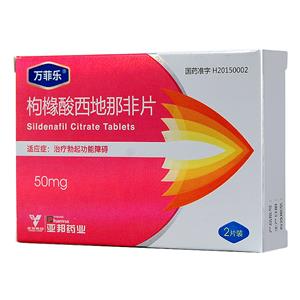 枸櫞酸西地那非片價(jià)格(枸櫞酸西地那非片多少錢)