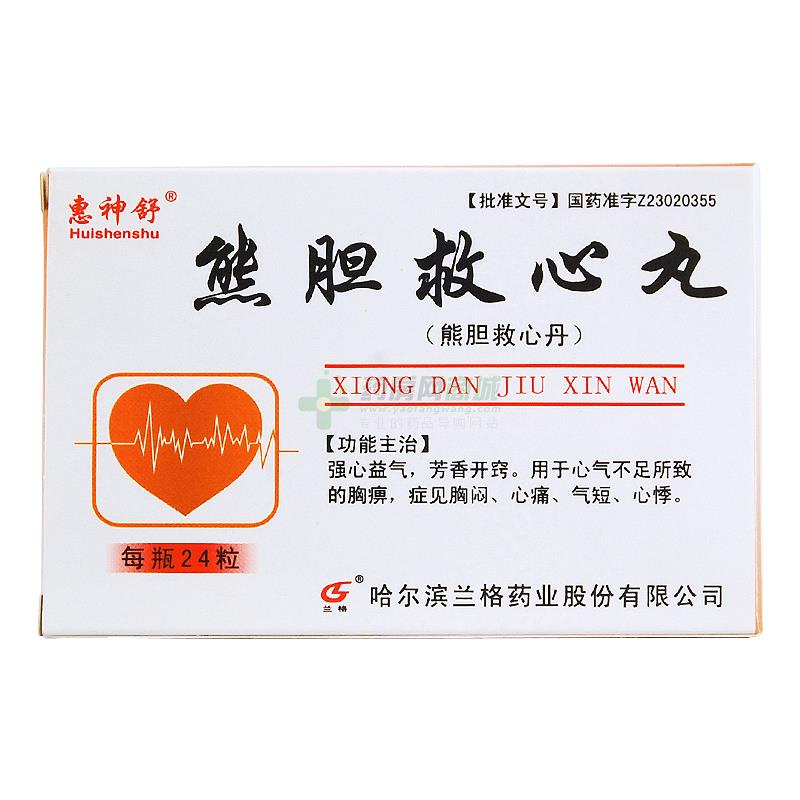 惠神舒熊胆救心丸