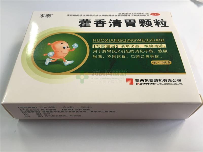 藿香清胃顆粒(陜西東泰制藥有限公司)-東泰制藥