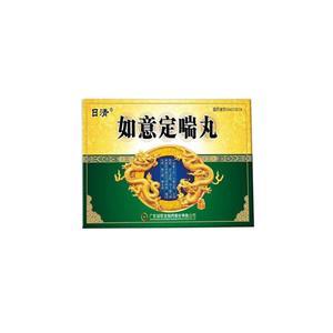 如意定喘丸(0.7gx36丸/盒)