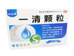 一清顆粒價格(一清顆粒多少錢)