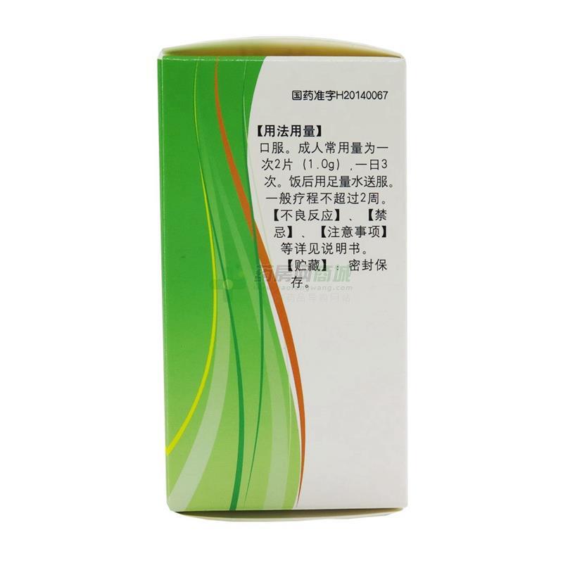 聚卡波非钙片供应价格信息_山东新华制药股份有限公司_药房网商城
