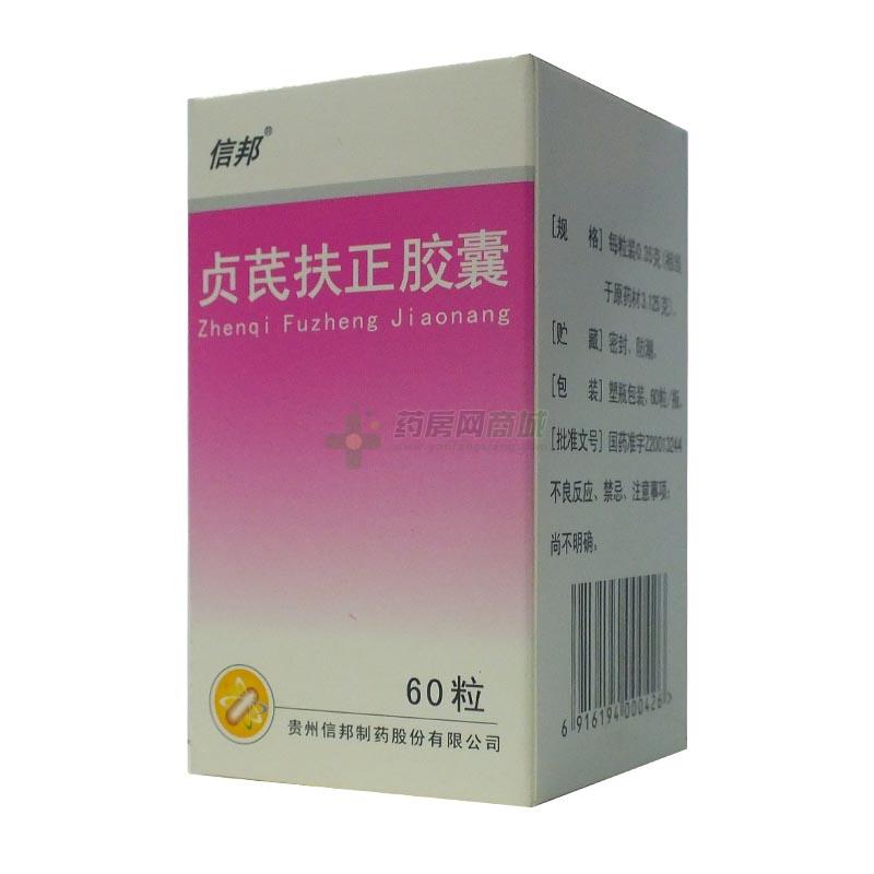35gx60粒/瓶价格_信邦贞芪扶正胶囊说明书,功效与作用_河北省唐山市