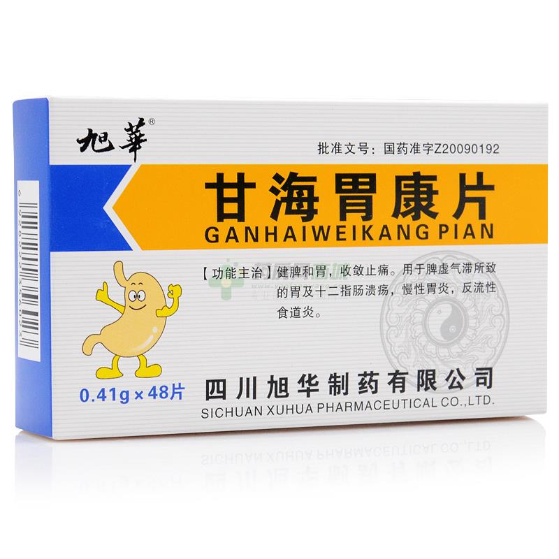 旭华甘海胃康片