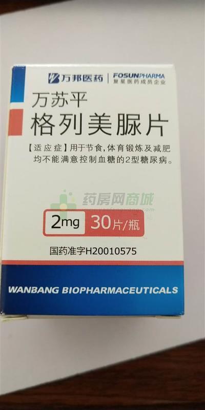 商品编号:614845万苏平 格列美脲片通用名格列美脲片商品名万苏平[注]