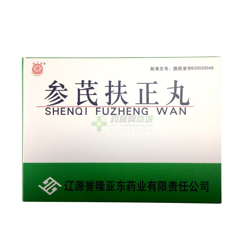 参芪扶正丸10gx9瓶/盒价格_参芪扶正丸说明书,功效与作用_山西省太原