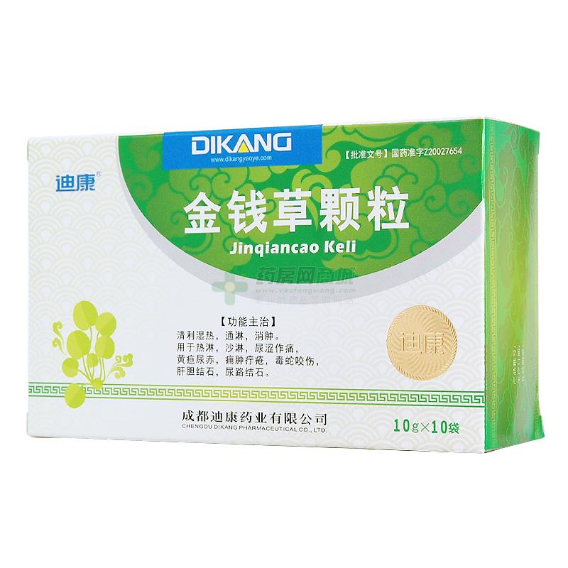 迪康 金钱草颗粒商品详情