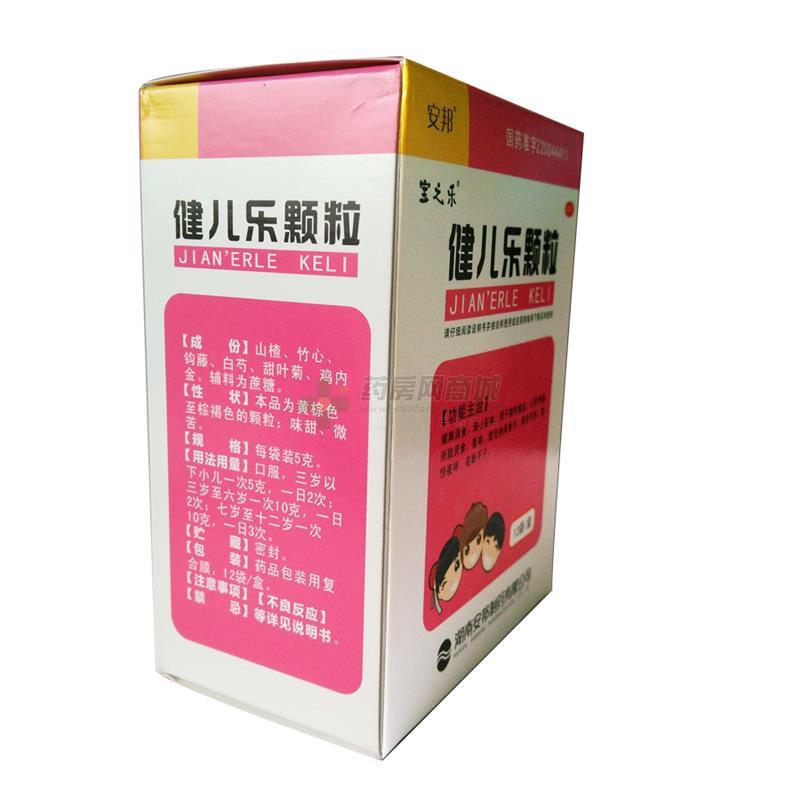 健兒樂顆粒 - 湖南安邦