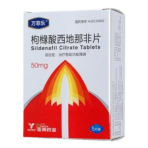 萬菲樂 枸櫞酸西地那非片價格(萬菲樂 枸櫞酸西地那非片多少錢)