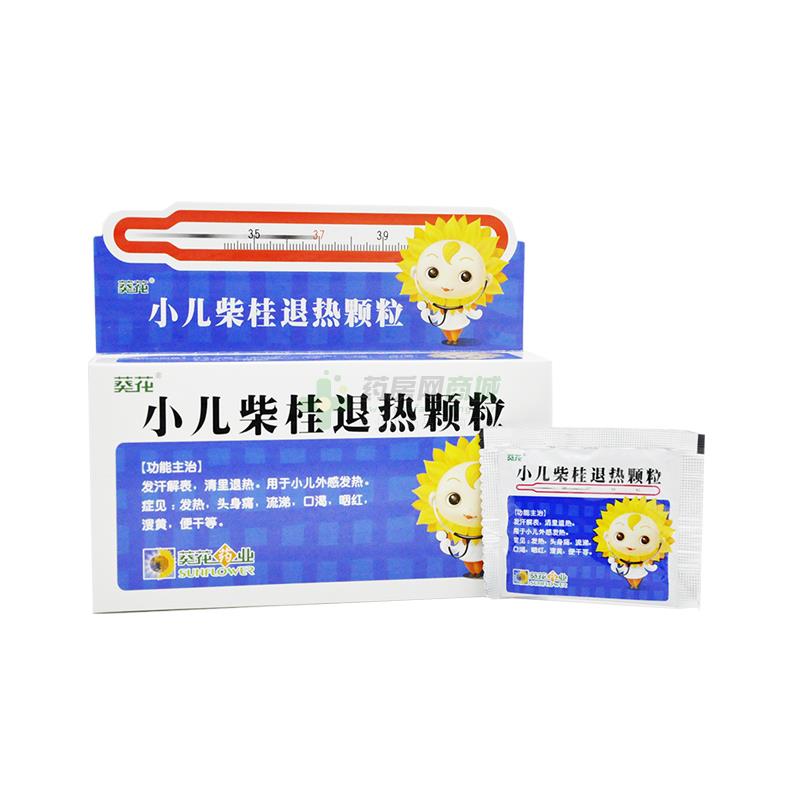 【小儿柴桂退热颗粒】功效与作用,价格,效果_-药房网