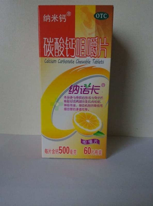 纳诺卡 碳酸钙咀嚼片商品详情