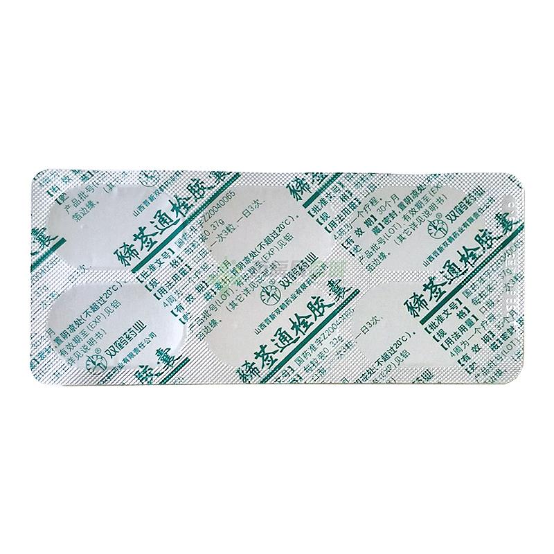 豨莶通栓胶囊
