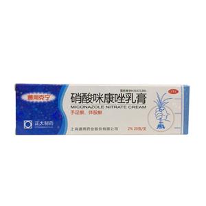 硝酸咪康唑乳膏(上海通用药业股份有限公司)-上海通用股份