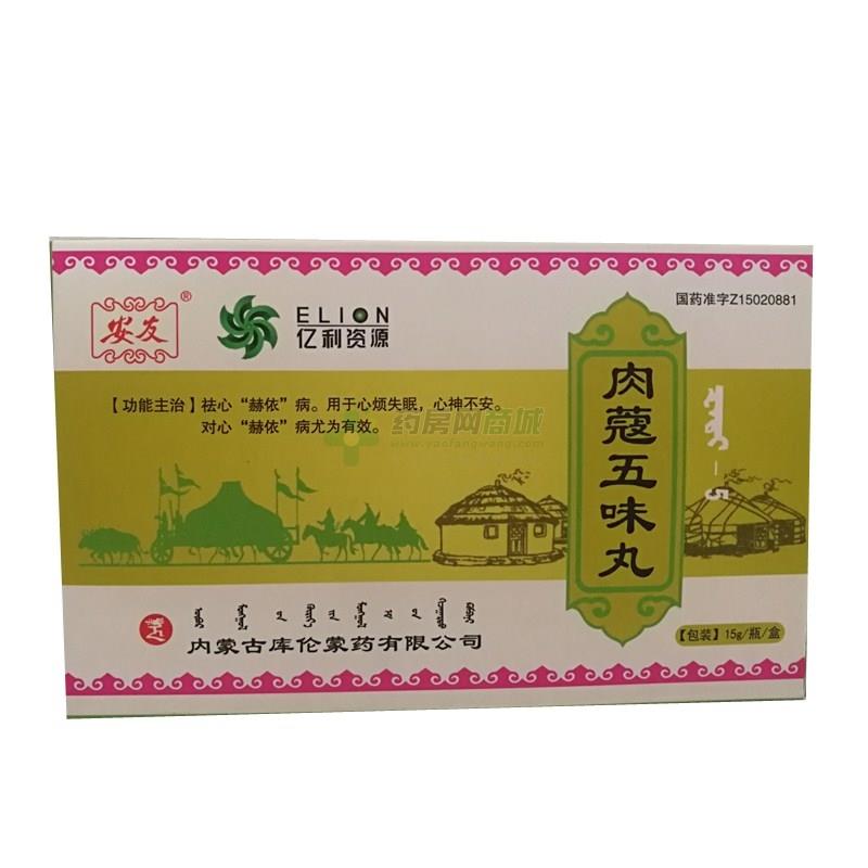 国产中成药 胃肠用药 胃脘痛类 肉蔻五味丸 安友 肉蔻五味丸价格 库伦