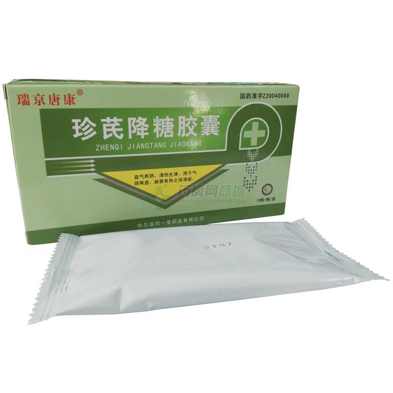 瑞京唐康 珍芪降糖胶囊