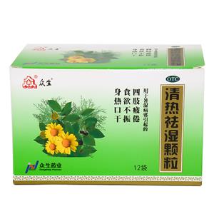 清热祛湿颗粒(10gx12袋/包)