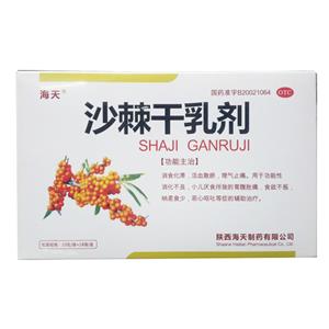 沙棘干乳劑價格(沙棘干乳劑多少錢)