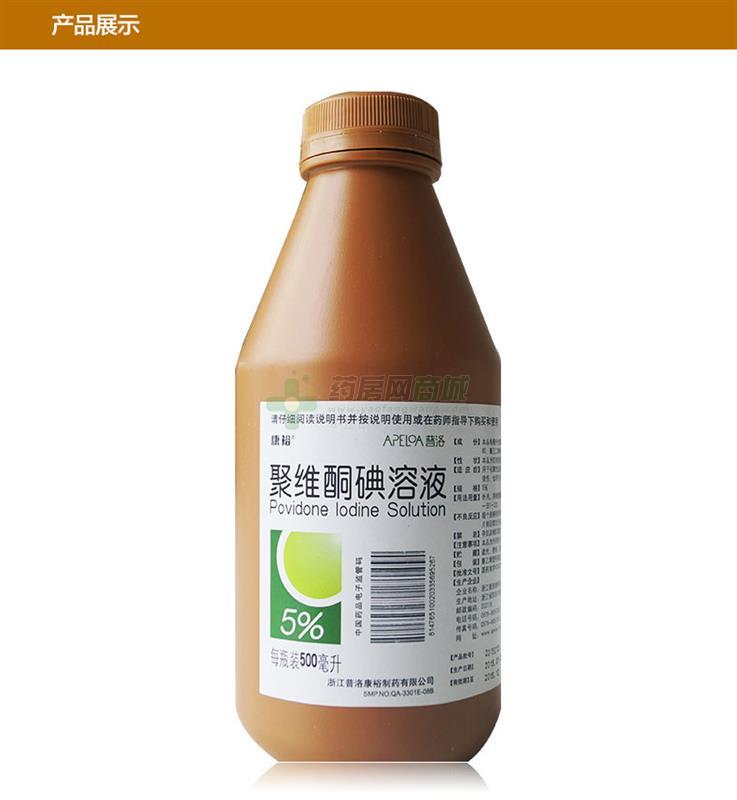 聚维酮碘溶液