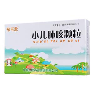 彤可欣 小兒肺咳顆粒價(jià)格(彤可欣 小兒肺咳顆粒多少錢)