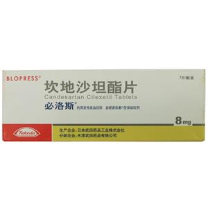 必洛斯 坎地沙坦酯片價格(必洛斯 坎地沙坦酯片多少錢)