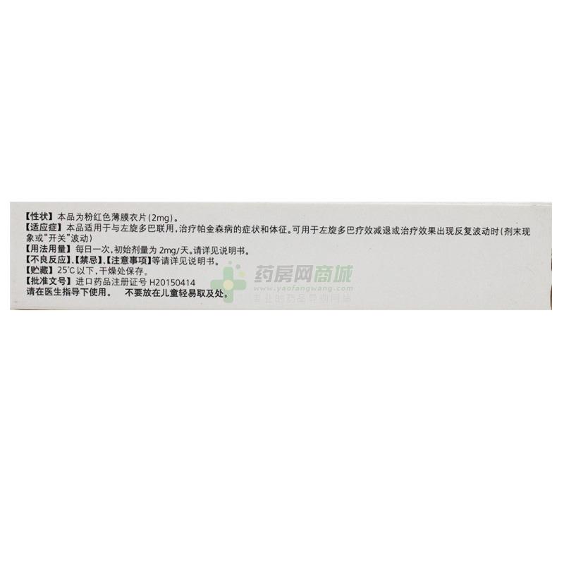 力备 盐酸罗匹尼罗缓释片
