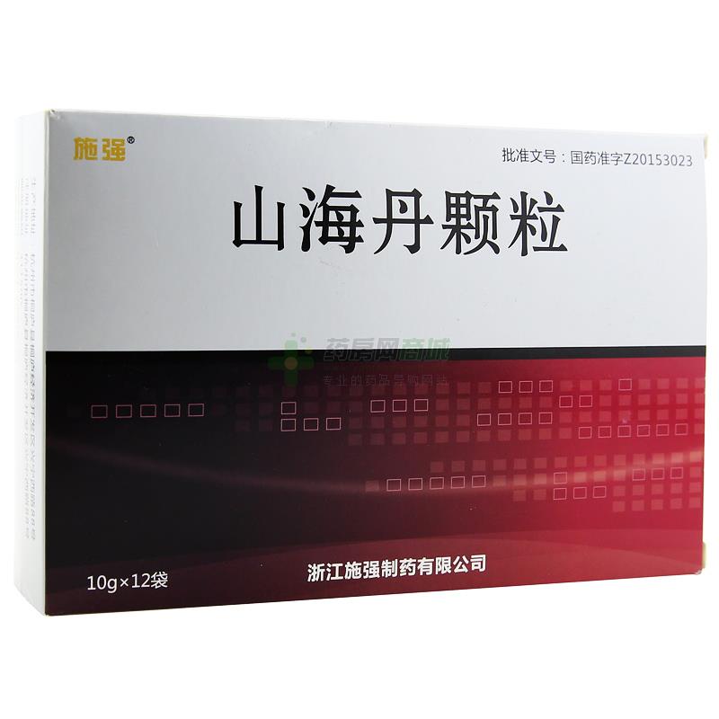 施强 山海丹颗粒_浙江施强