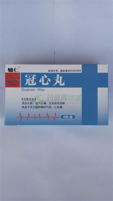 冠心丸50粒x8袋/盒价格_冠心丸说明书,功效与作用_吉林省吉林市_吉林