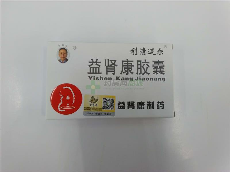 益肾康胶囊