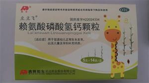 豆豆飞 赖氨酸磷酸氢钙颗粒(5gx14袋/盒)