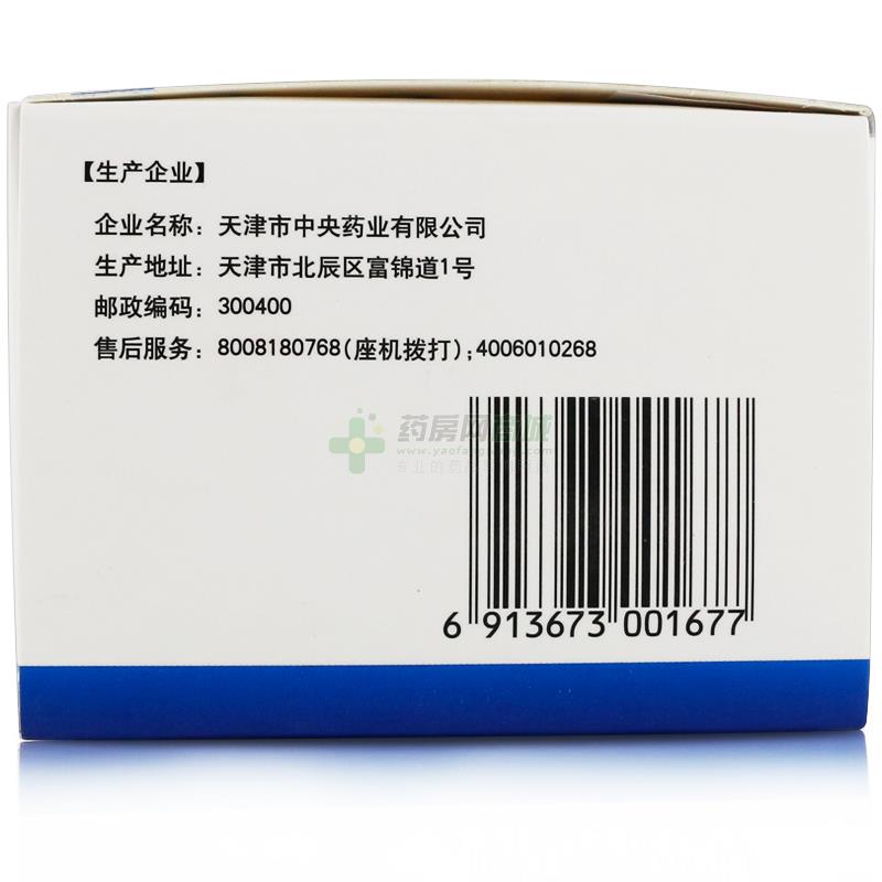 中央盐酸氨基葡萄糖颗粒
