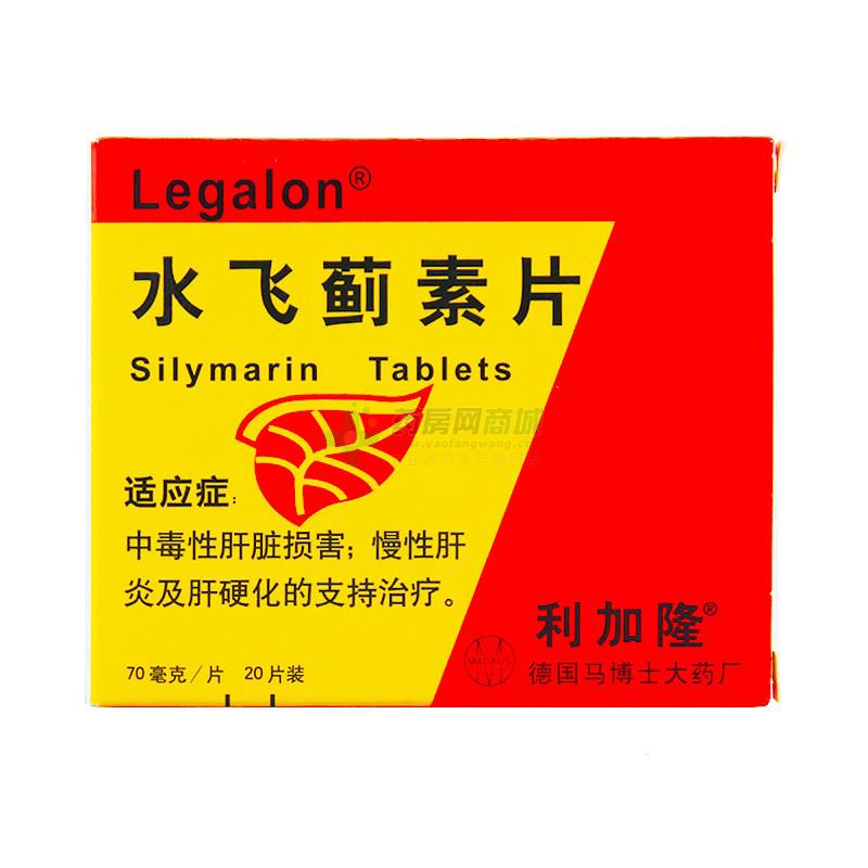 水飞蓟素片-德国马博士大药厂-药房网商城